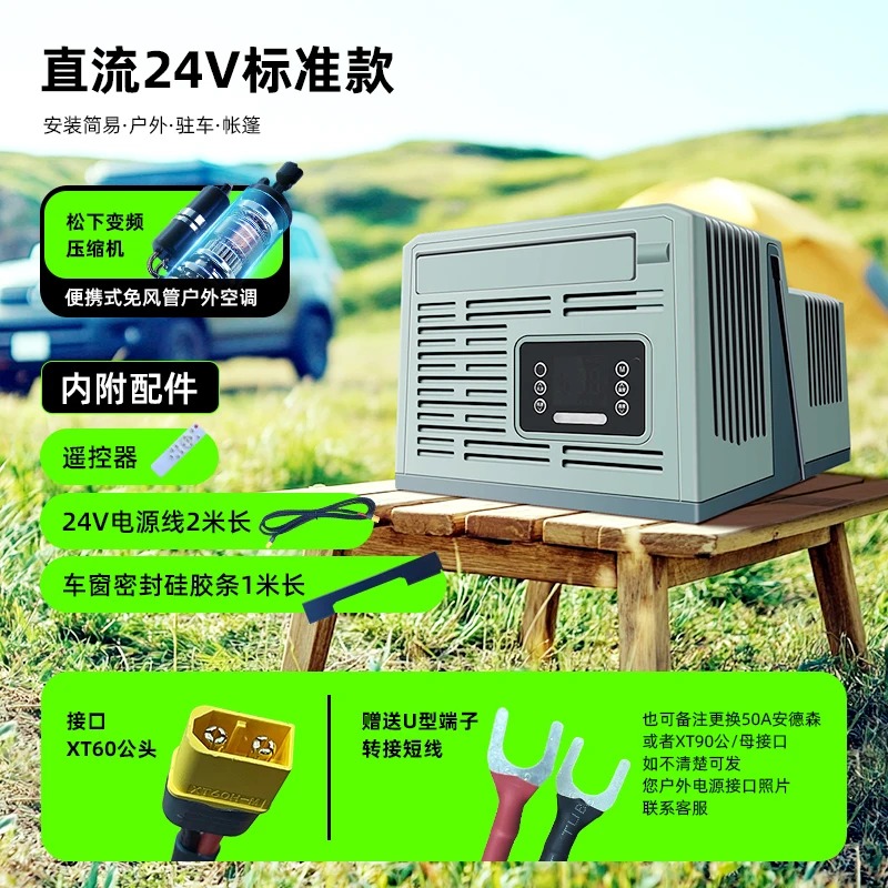 Portable Parking Air Condition - Outdoor Camping Air Conditioner ulasan dan harga