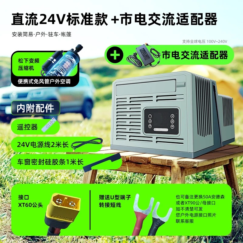 Portable Parking Air Condition - Outdoor Camping Air Conditioner ulasan dan harga