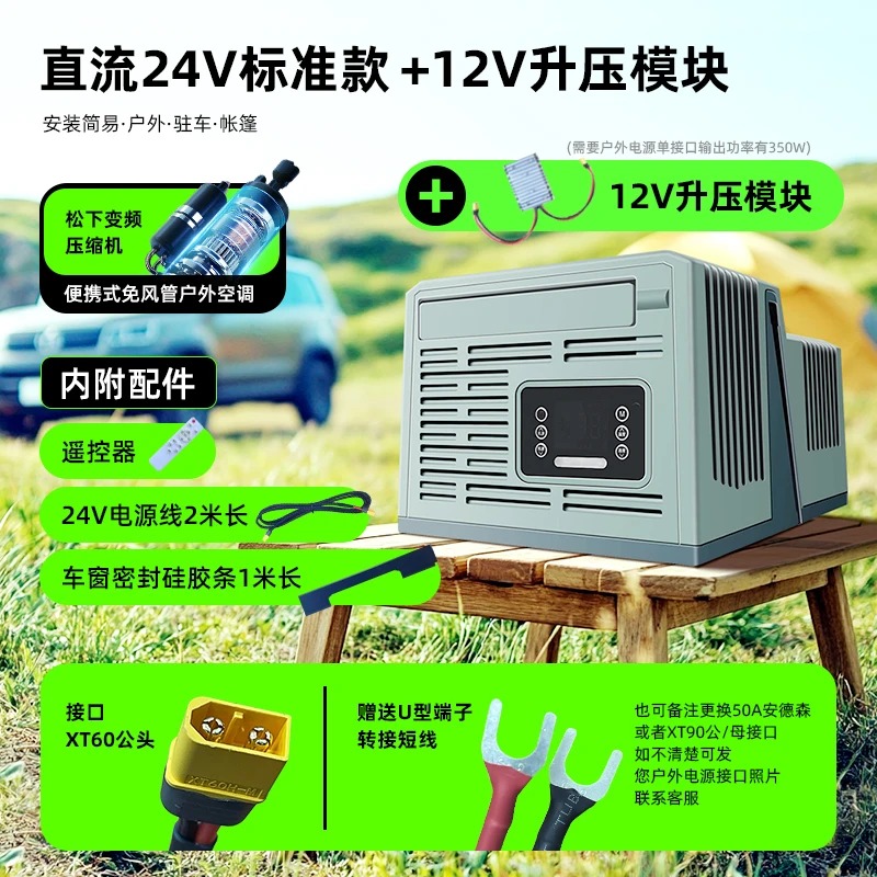 Portable Parking Air Condition - Outdoor Camping Air Conditioner ulasan dan harga